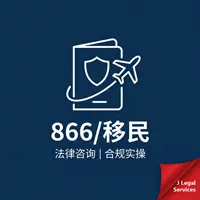 澳洲跨境刑事风险与身份防御 30 讲第3讲 | 全球法律场域扫描：主要国家保护制度差异与澳洲“防御指数”评测
