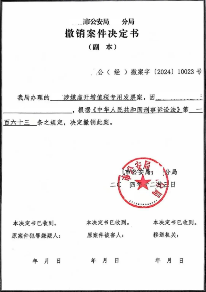 红通追逃,红色通缉,限制出境,撤案,刑事辩护