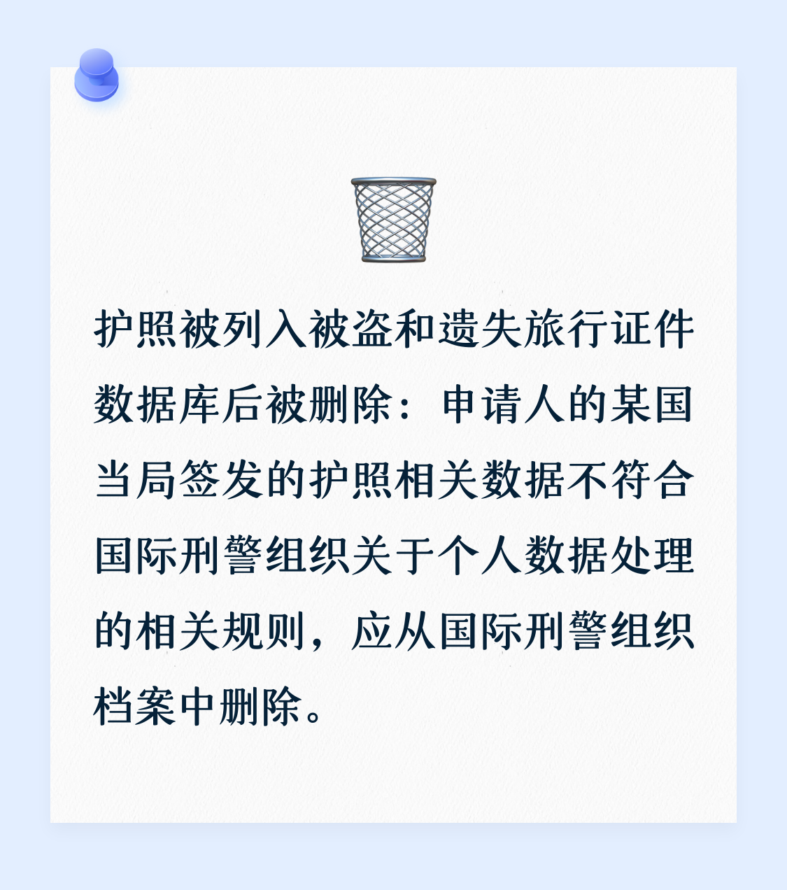 护照被作废如何维权