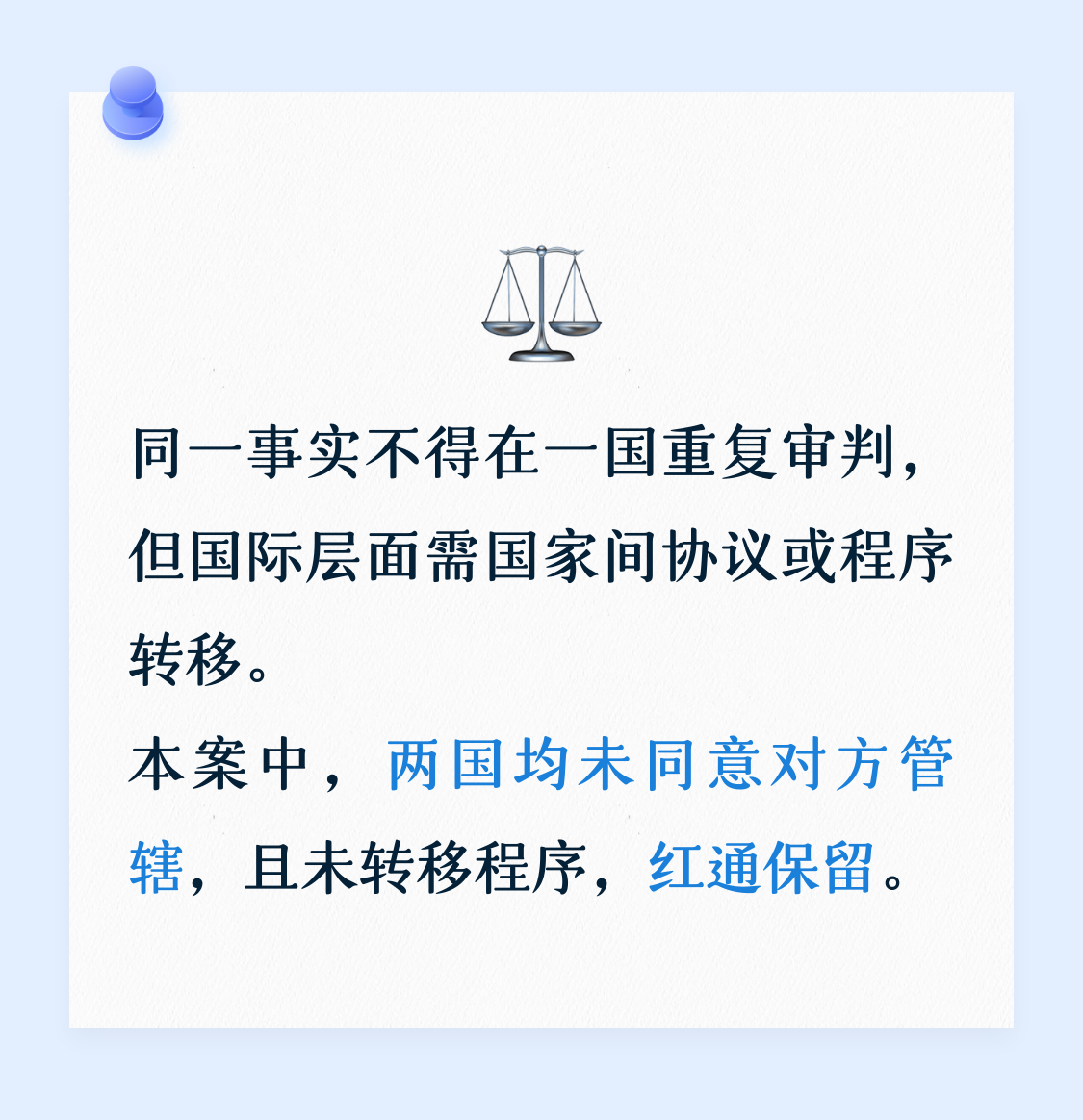红通撤销案例