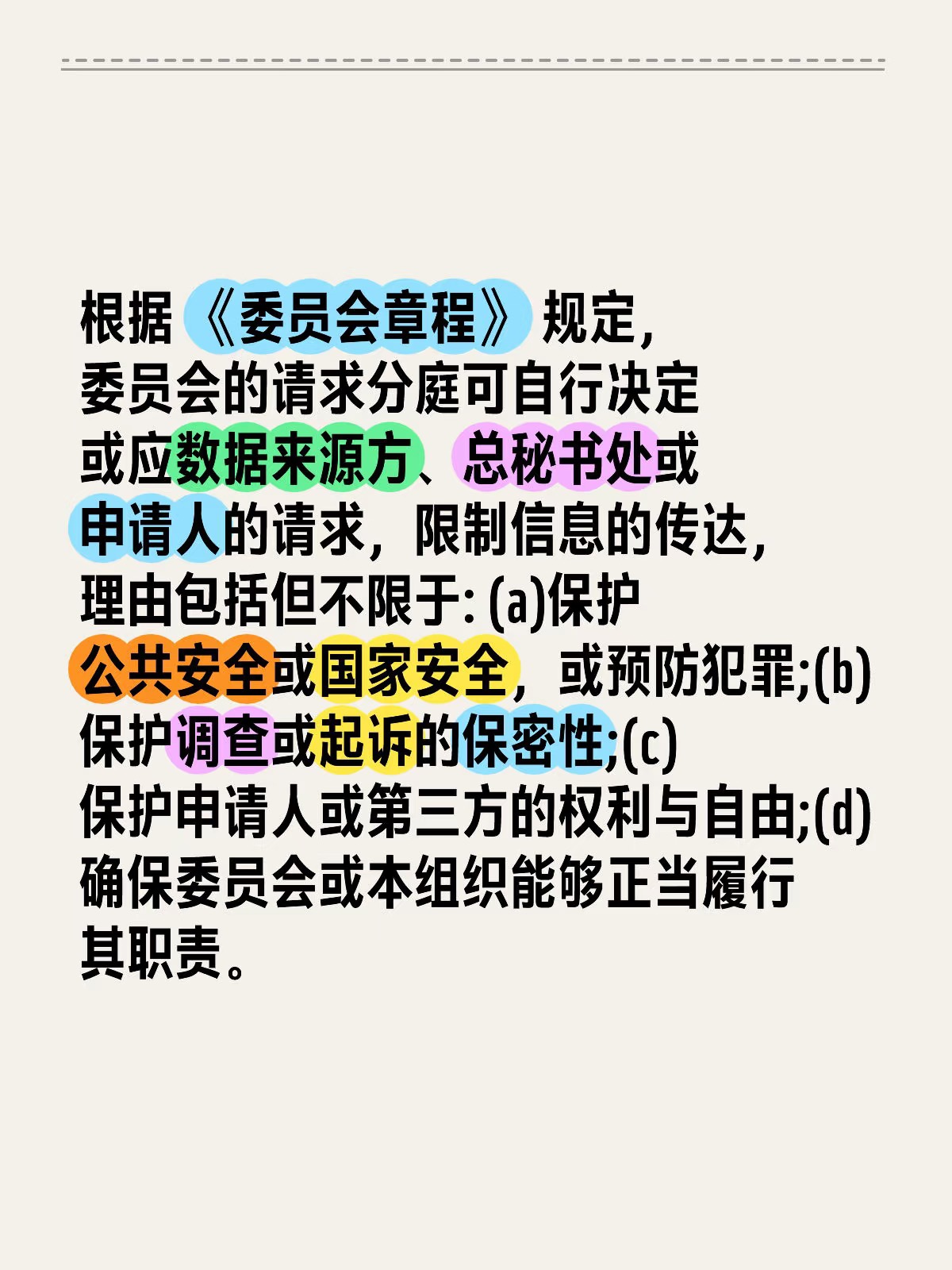 红通都可以查询吗