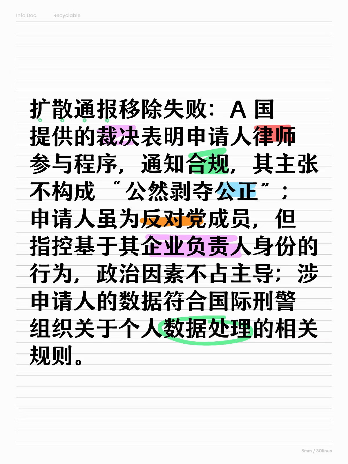 扩散通报如何撤销