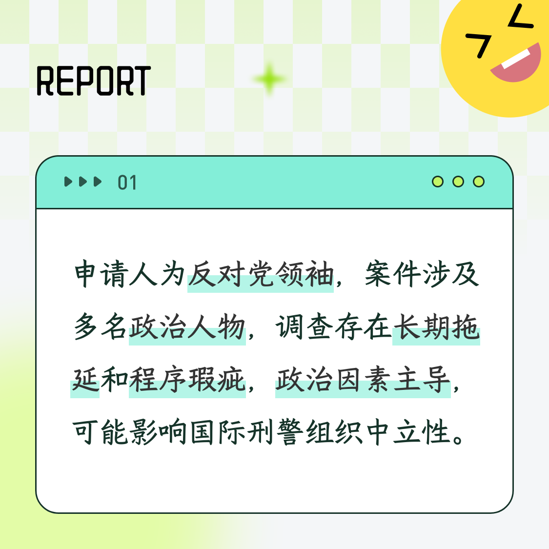 红通如何撤销