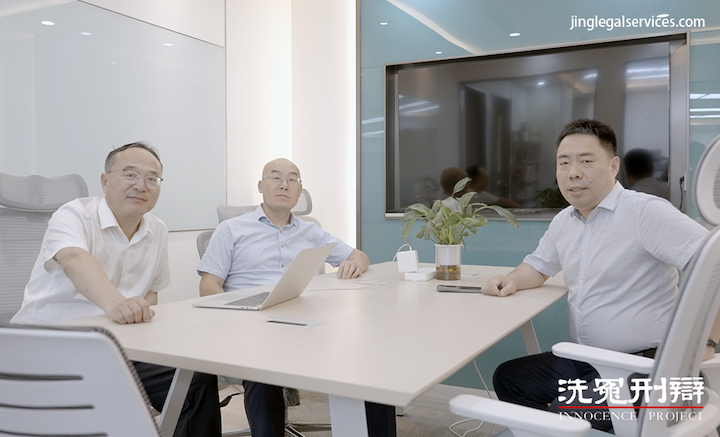 李仲伟律师，张磊律师，袭祥栋律师，刑事辩护，冤案平反