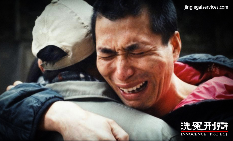 福清纪委爆炸案,吴昌龙,伍雷律师,洗冤,刑事辩护