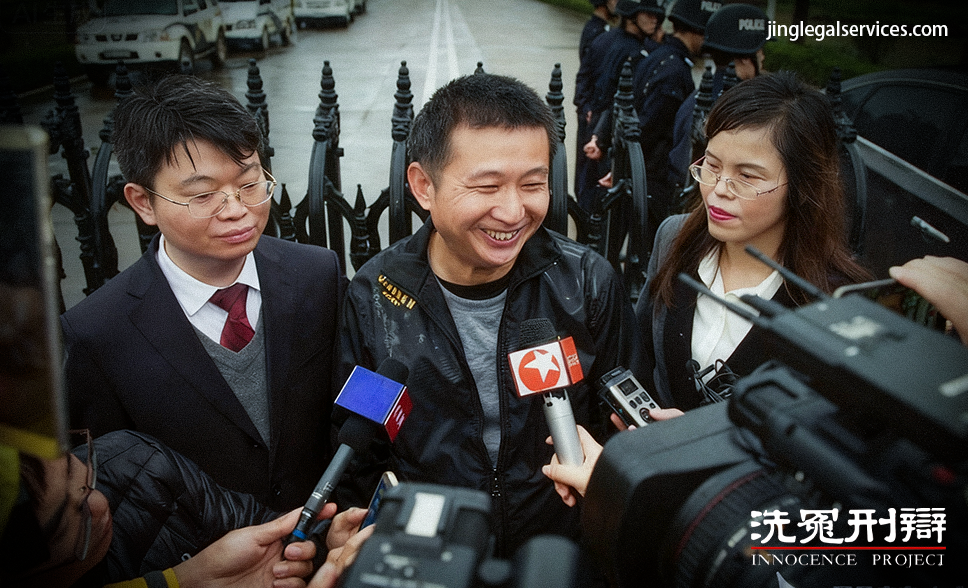 陈满,刑事辩护,拯救无辜者,洗冤刑辩