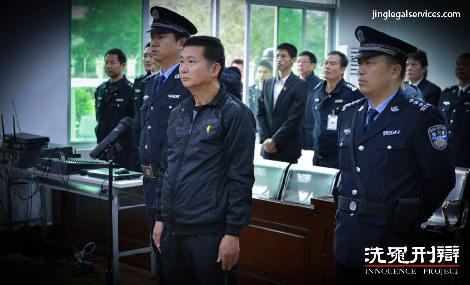 陈满,刑事辩护,拯救无辜者,洗冤刑辩