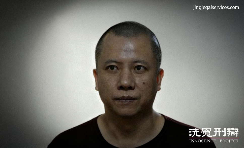 念斌投毒案,伍雷律师,张磊律师,毒物鉴定,洗冤刑辩