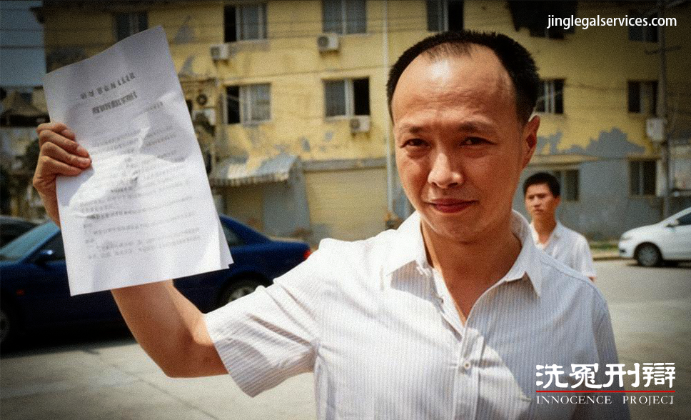 伍雷律师,张磊律师,刑讯逼供,陈夏影,洗冤刑辩