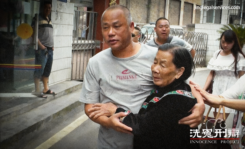 张磊律师,贵州杨明故意杀人案,洗冤刑辩,北京刑辩律师