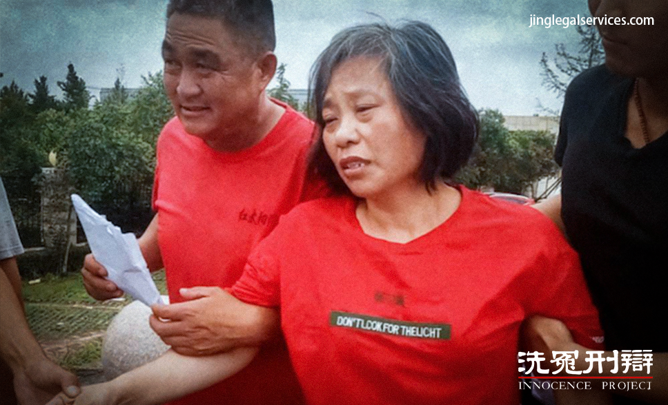 李仲伟,袭祥栋,任艳红,刑辩律师,洗冤刑辩