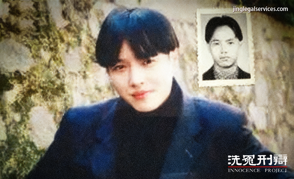 伍雷律师,张磊律师,刑讯逼供,陈夏影,洗冤刑辩