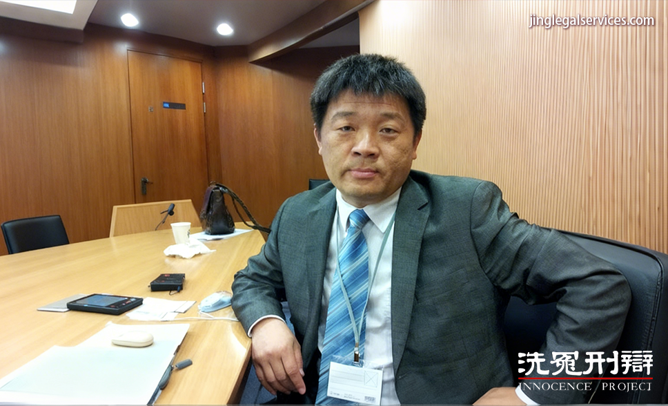 冤案,刑事辩护,伍雷律师,无罪辩护,冤案申诉,刑讯逼供