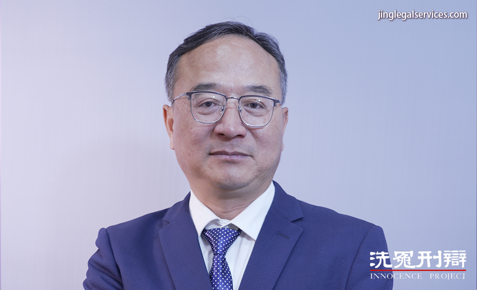 李仲伟律师,民企冤案,洗冤刑辩,涉黑涉恶案件,刑事辩护,企业家维权