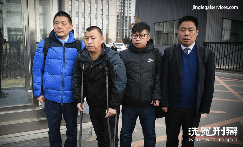 金哲红案, 金哲红冤案, 吉林冤案, 再审辩护词, 冤假错案, 司法公正, 刑事再审, 中国冤案, 金哲红无罪, 申诉律师