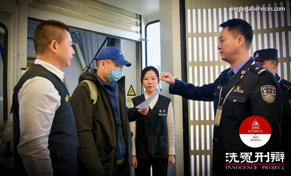 中摩引渡,红通案件,猎狐行动,经济犯罪,国际引渡 中摩引渡,红通案件,猎狐行动,经济犯罪,国际引渡