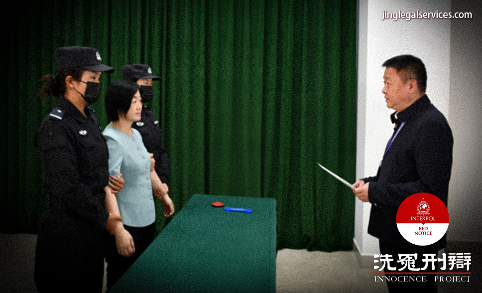 周静华,红通人员,中泰引渡,国际追逃,天网行动,反腐败,国际刑警组织