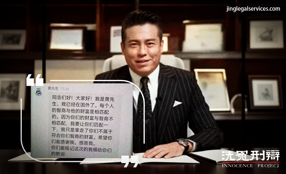 DGCX鑫慷嘉,黄鑫,鑫慷嘉诈骗案,鑫慷嘉跑路,虚拟货币骗局