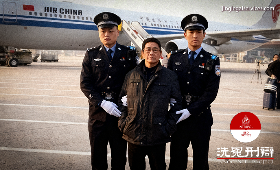 2018年11月30日，中国从保加利亚成功引渡涉嫌职务犯罪的前浙江新昌县常务副县长姚锦旗。这是中国首次从欧盟成员国完成职务犯罪引渡，具有重大司法意义。