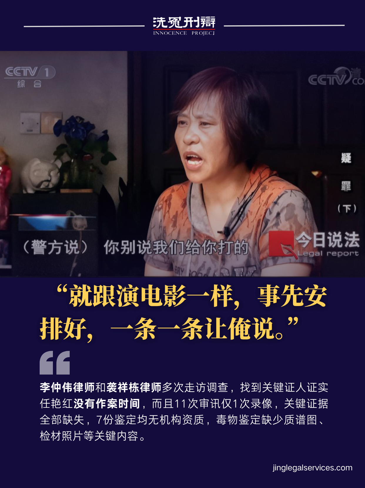 袭祥栋,李仲伟,任艳红,刑辩律师,洗冤刑辩