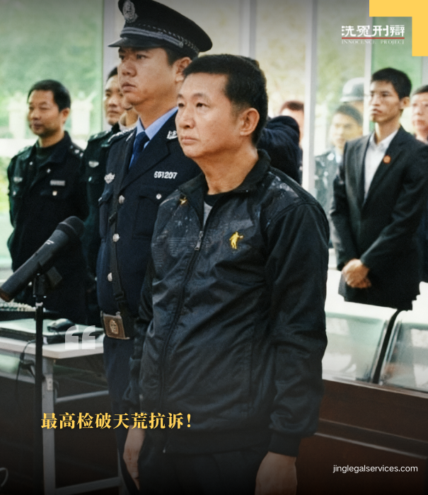 伍雷律师,拯救无辜者行动,陈满案,刑讯逼供,无罪判决,中国司法纠错