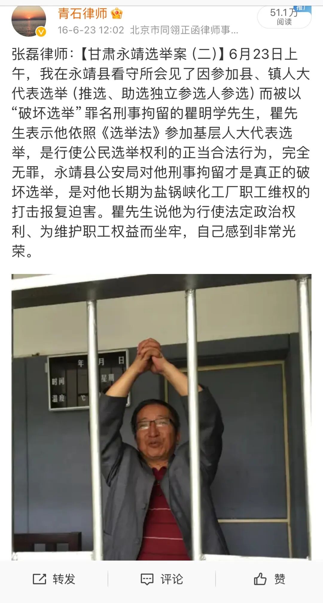 兰州瓜农案,瞿明学,刘庆元,兰州法治,公益案件,王爱文,王爱武,城管冲突