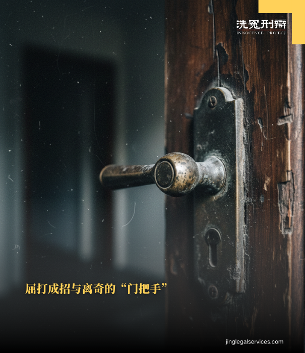 念斌案,念斌投毒案,刑讯逼供,无罪释放,国家赔偿,刑事辩护,张磊律师,伍雷律师