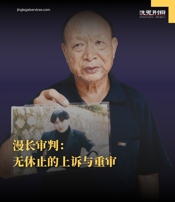 陈夏影案,冤案,司法马拉松,法律援助,无罪释放,司法改革,律师团队,伍雷律师,李金星律师 陈夏影案,冤案,司法马拉松,法律援助,无罪释放,司法改革,律师团队,伍雷律师,李金星律师