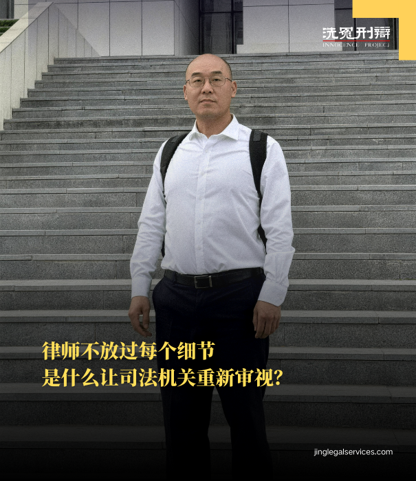 杨明冤案,贵州杨明故意杀人案,司法平反,律师张磊,疑罪从无,中国司法改革,无罪释放,冤屈20年,伍雷律师 杨明冤案,贵州杨明故意杀人案,司法平反,律师张磊,疑罪从无,中国司法改革,无罪释放,冤屈20年,伍雷律师
