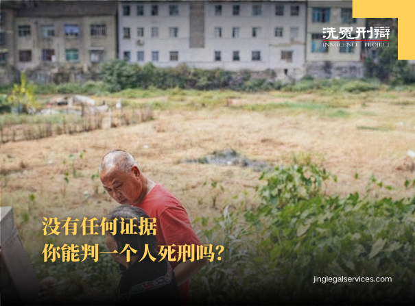 杨明冤案,贵州杨明故意杀人案,司法平反,律师张磊,疑罪从无,中国司法改革,无罪释放,冤屈20年,伍雷律师 杨明冤案,贵州杨明故意杀人案,司法平反,律师张磊,疑罪从无,中国司法改革,无罪释放,冤屈20年,伍雷律师