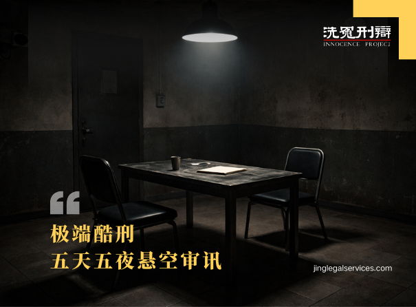 吴昌龙,福建福清纪委爆炸案,酷刑逼供,限期破案,死刑判决,疑罪从无,伍雷律师 吴昌龙,福建福清纪委爆炸案,酷刑逼供,限期破案,死刑判决,疑罪从无,伍雷律师