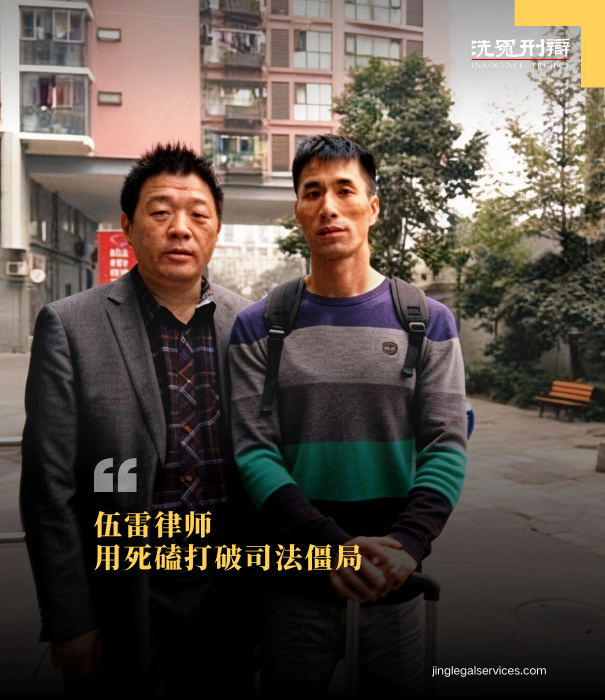 吴昌龙,福建福清纪委爆炸案,酷刑逼供,限期破案,死刑判决,疑罪从无,伍雷律师 吴昌龙,福建福清纪委爆炸案,酷刑逼供,限期破案,死刑判决,疑罪从无,伍雷律师