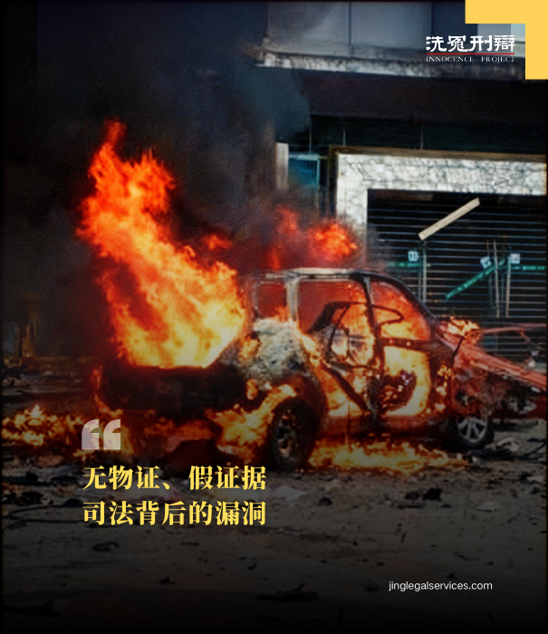 吴昌龙,福建福清纪委爆炸案,酷刑逼供,限期破案,死刑判决,疑罪从无,伍雷律师 吴昌龙,福建福清纪委爆炸案,酷刑逼供,限期破案,死刑判决,疑罪从无,伍雷律师