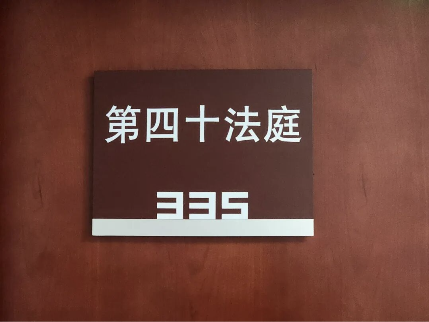 胡国强敲诈案,司法渎职,虚假证言,证人作假,举报厅官反被敲诈 胡国强敲诈案,司法渎职,虚假证言,证人作假,举报厅官反被敲诈