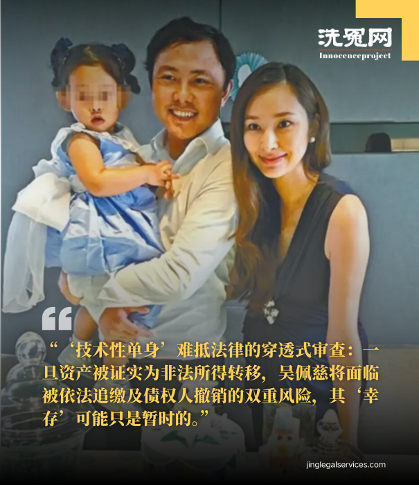 吴佩慈,纪晓波,塞班岛,博华皇宫,澳门博彩,洗钱,纪家犯罪集团,红色通缉令，撤销