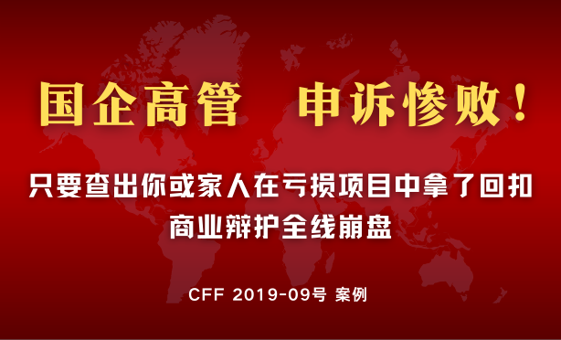 申诉败诉后如何翻盘？深度解析利用“新事实”启动复核程序的实战案例 