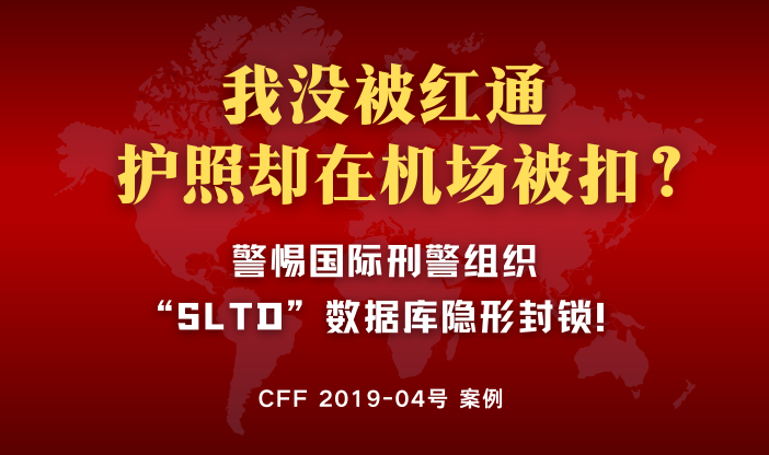 如何应对护照被无故撤销？