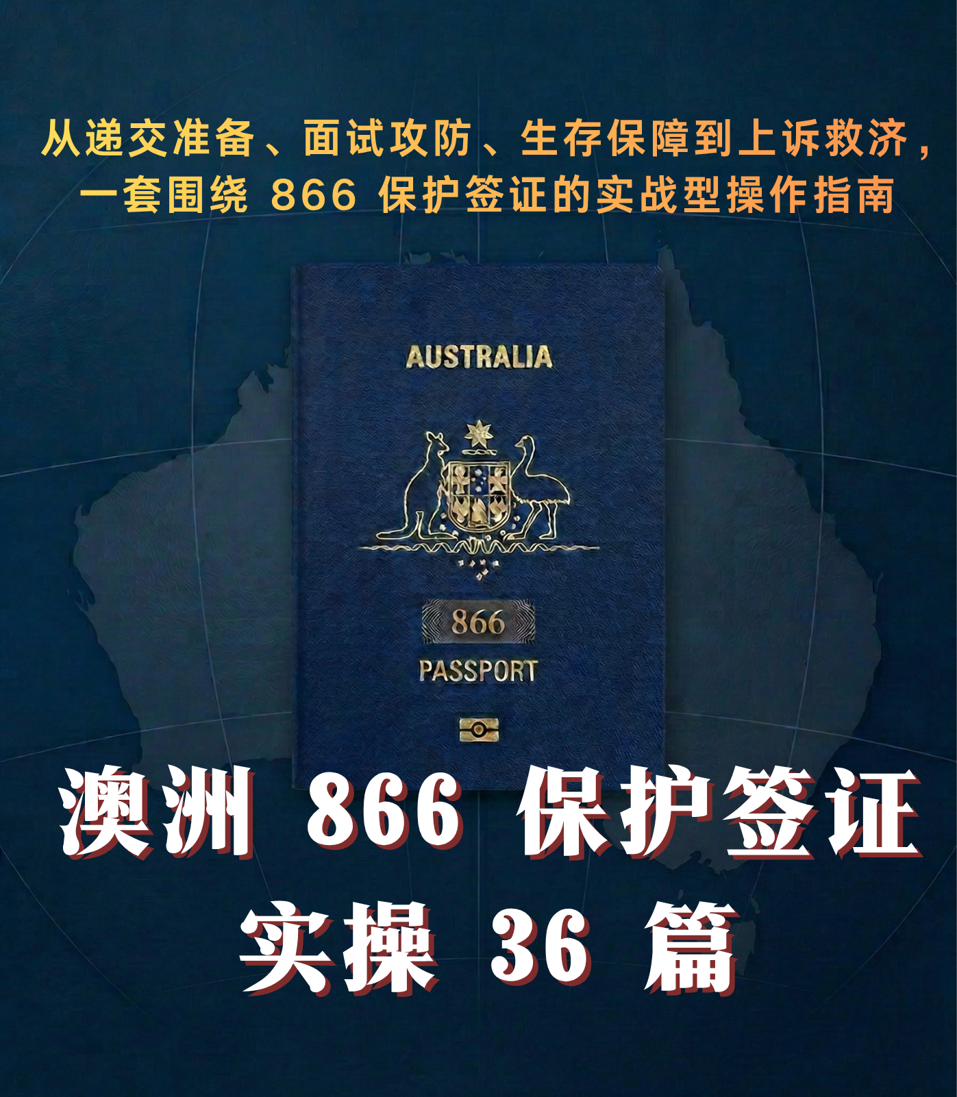 实操36 篇.png