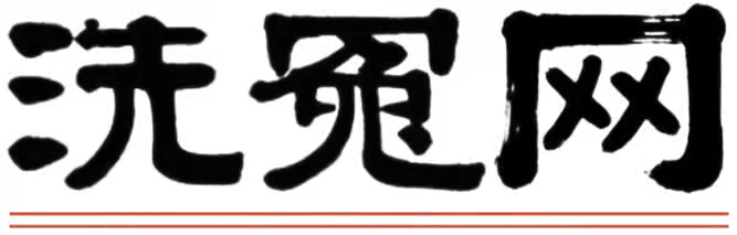 Jing Legal Services | 洗冤网