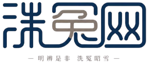 Jing Legal Services | 洗冤网