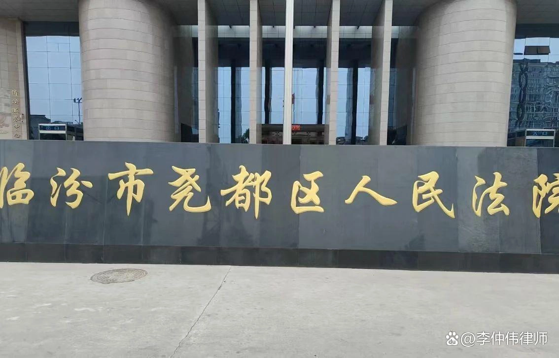 临汾涉黑案