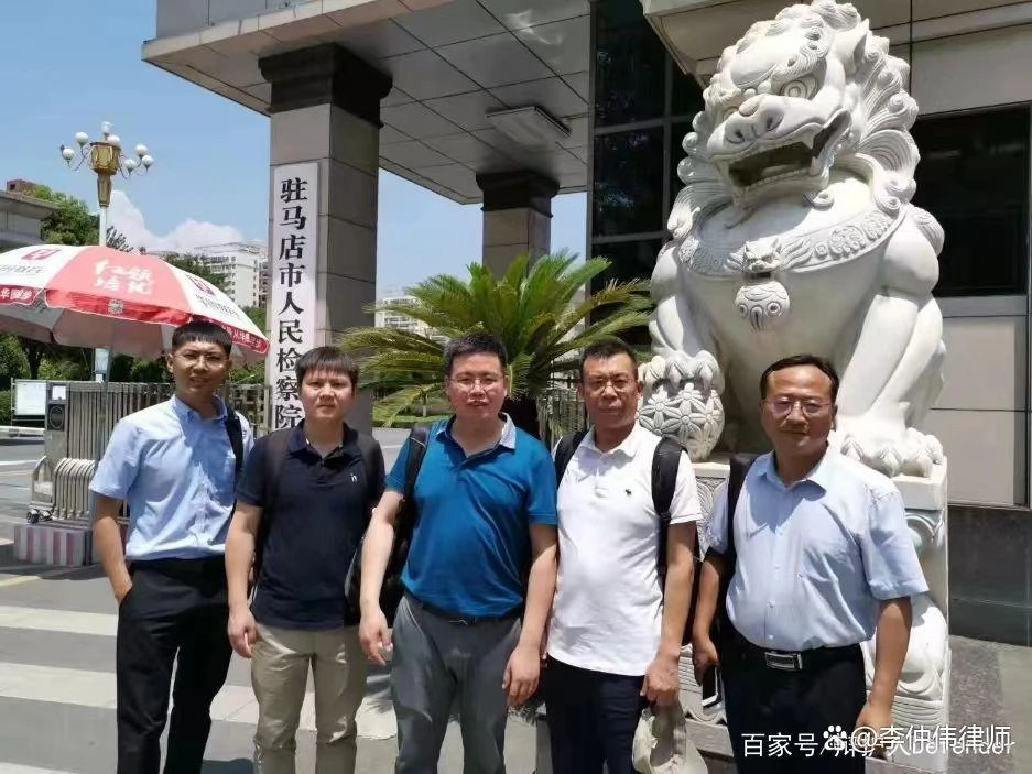  驻马店刘华案