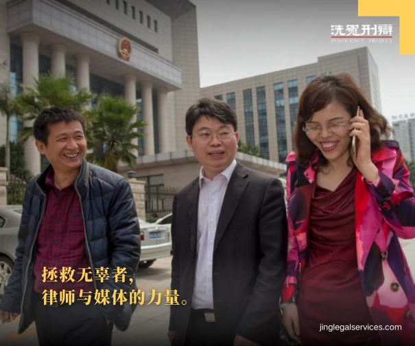 伍雷律师,拯救无辜者行动,陈满案,刑讯逼供,无罪判决,中国司法纠错