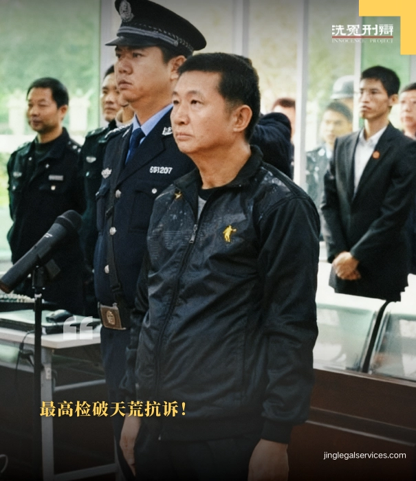 伍雷律师,拯救无辜者行动,陈满案,刑讯逼供,无罪判决,中国司法纠错