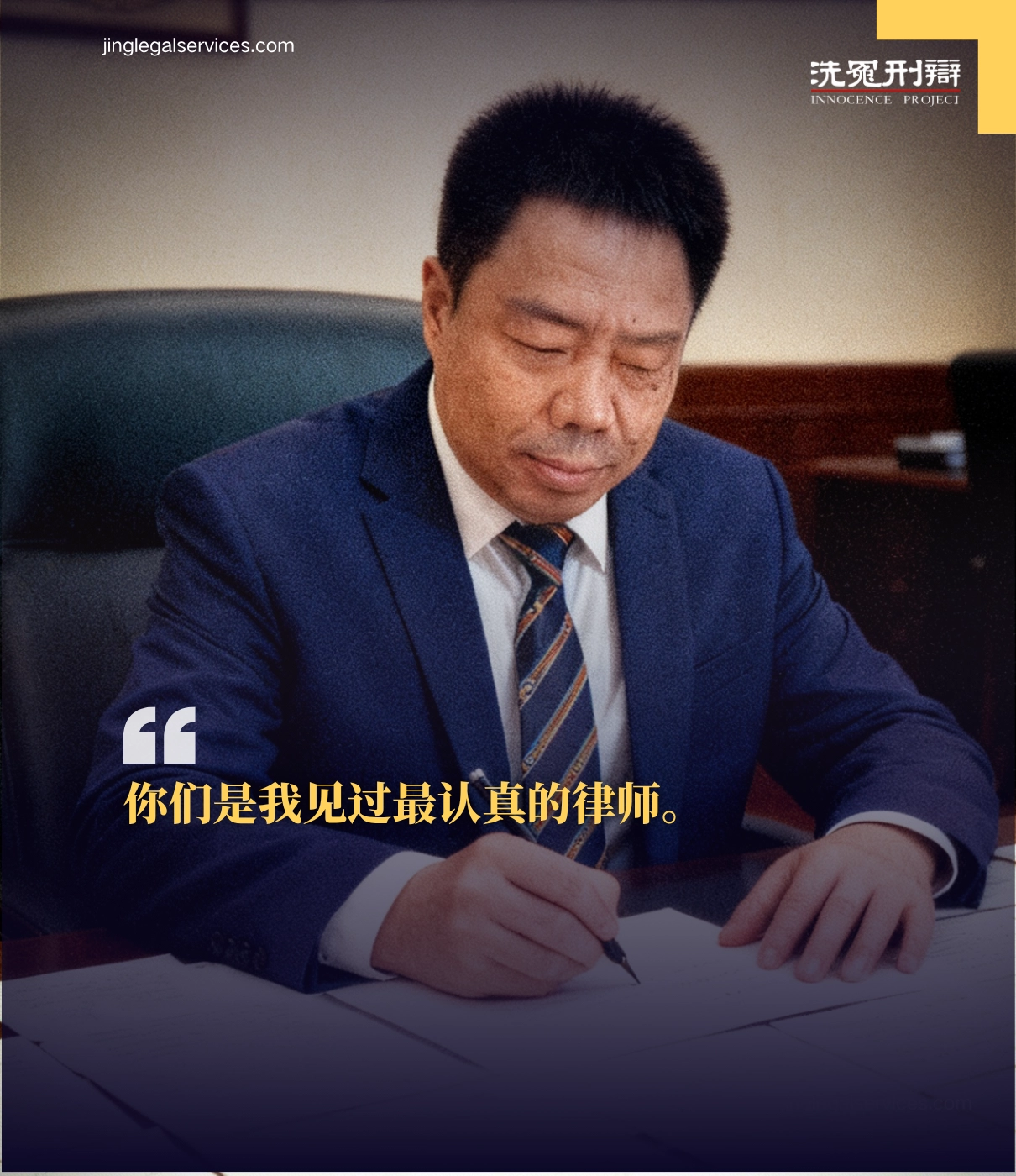 金哲红案,最高法第二巡回法庭推动重审,申诉材料光盘