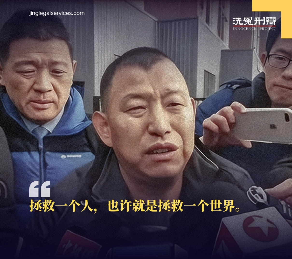 金哲红案,2018年吉林省高院宣告无罪