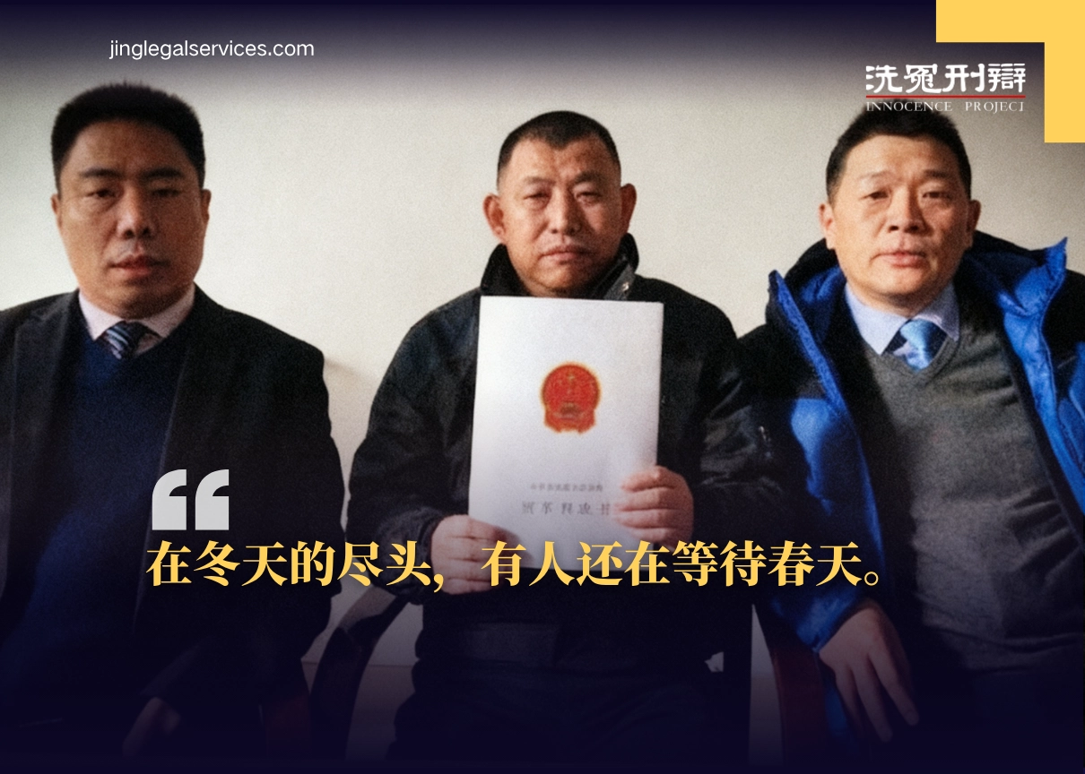 金哲红案,国家赔偿468万,我终于看见了阳光