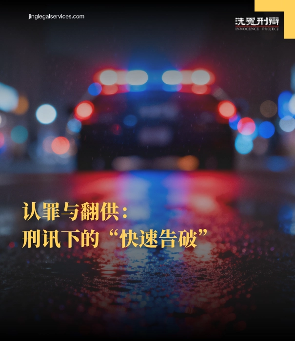 陈夏影案,冤案,司法马拉松,法律援助,无罪释放,司法改革,律师团队,伍雷律师,李金星律师