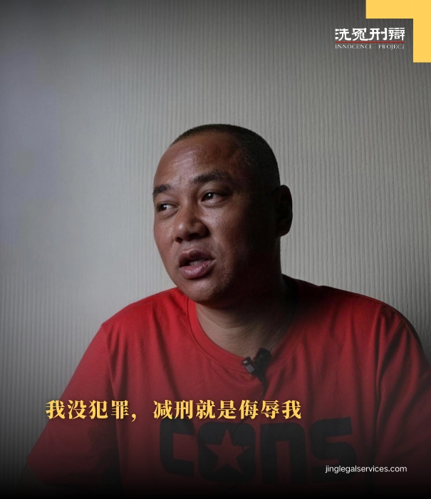 杨明冤案,贵州杨明故意杀人案,司法平反,律师张磊,疑罪从无,中国司法改革,无罪释放,冤屈20年,伍雷律师