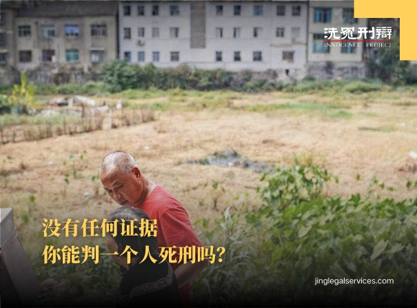 杨明冤案,贵州杨明故意杀人案,司法平反,律师张磊,疑罪从无,中国司法改革,无罪释放,冤屈20年,伍雷律师